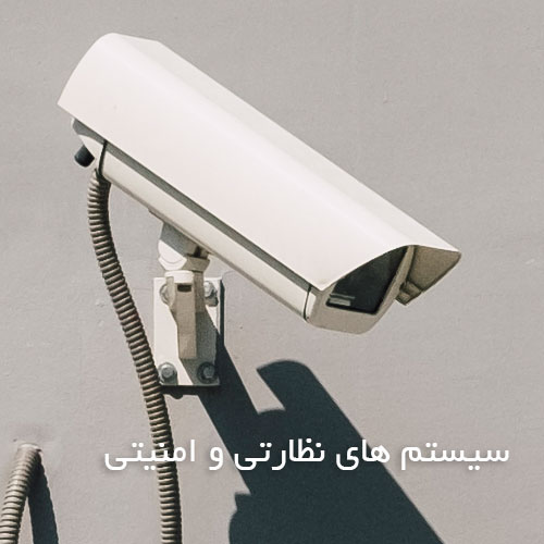 دوربین مداربسته
